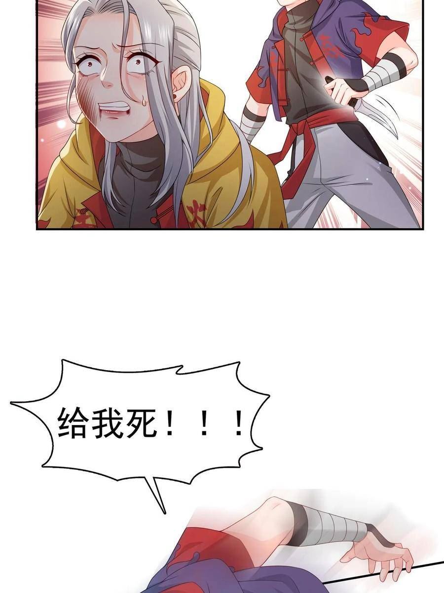 恰似寒光遇骄阳~漫画,第360话 吨吨吨……5图