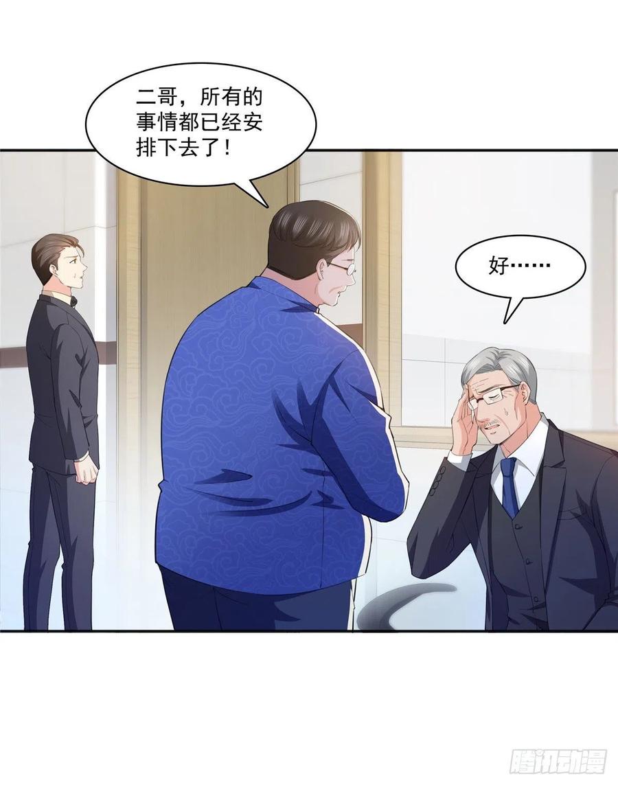 恰似寒光遇骄阳~漫画,第183话 不好意思，还没玩够2图