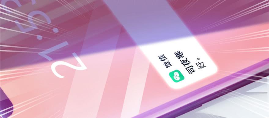 恰似寒光遇骄阳~漫画,第十二话 危机解除3图