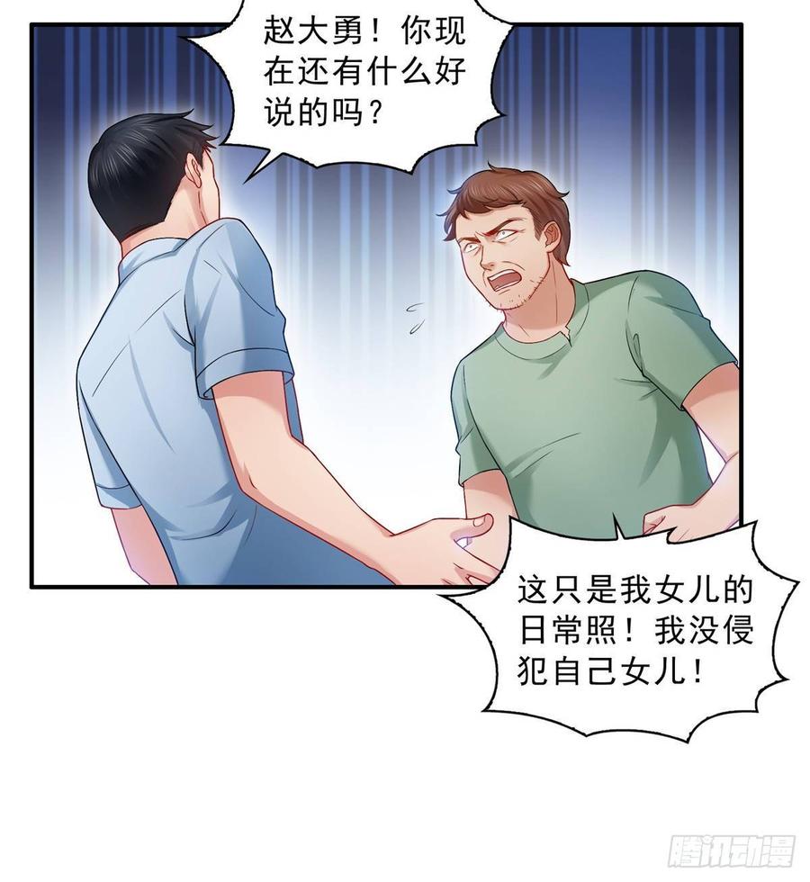 恰似寒光遇骄阳~漫画,第七十二话 以牙还牙4图