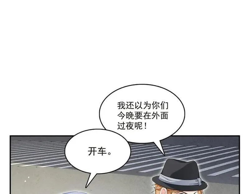 恰似寒光遇骄阳~漫画,第432话 枫姐喝醉了2图