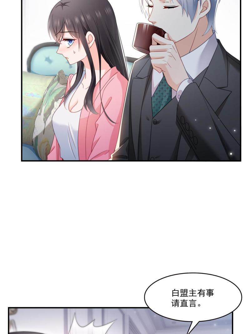 恰似寒光遇骄阳~漫画,第307话 先礼后兵1图