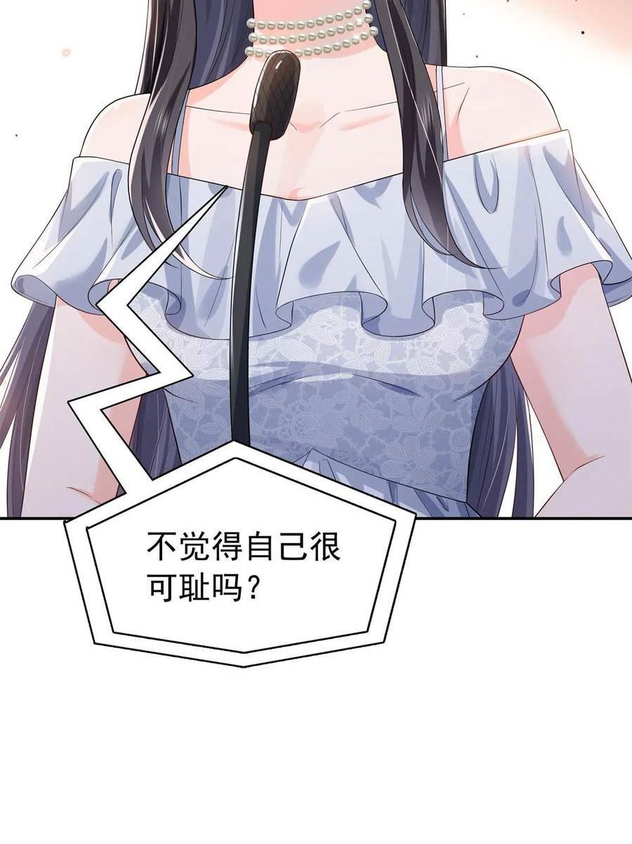 恰似寒光遇骄阳~漫画,第386话 这可真是一出好戏呀3图