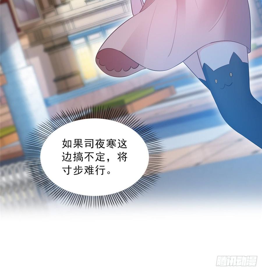 恰似寒光遇骄阳~漫画,第四十五话 惊喜成惊吓5图