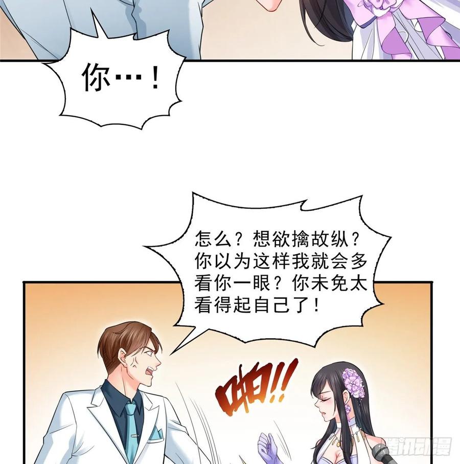 恰似寒光遇骄阳~漫画,第八十七话 解除婚约2图