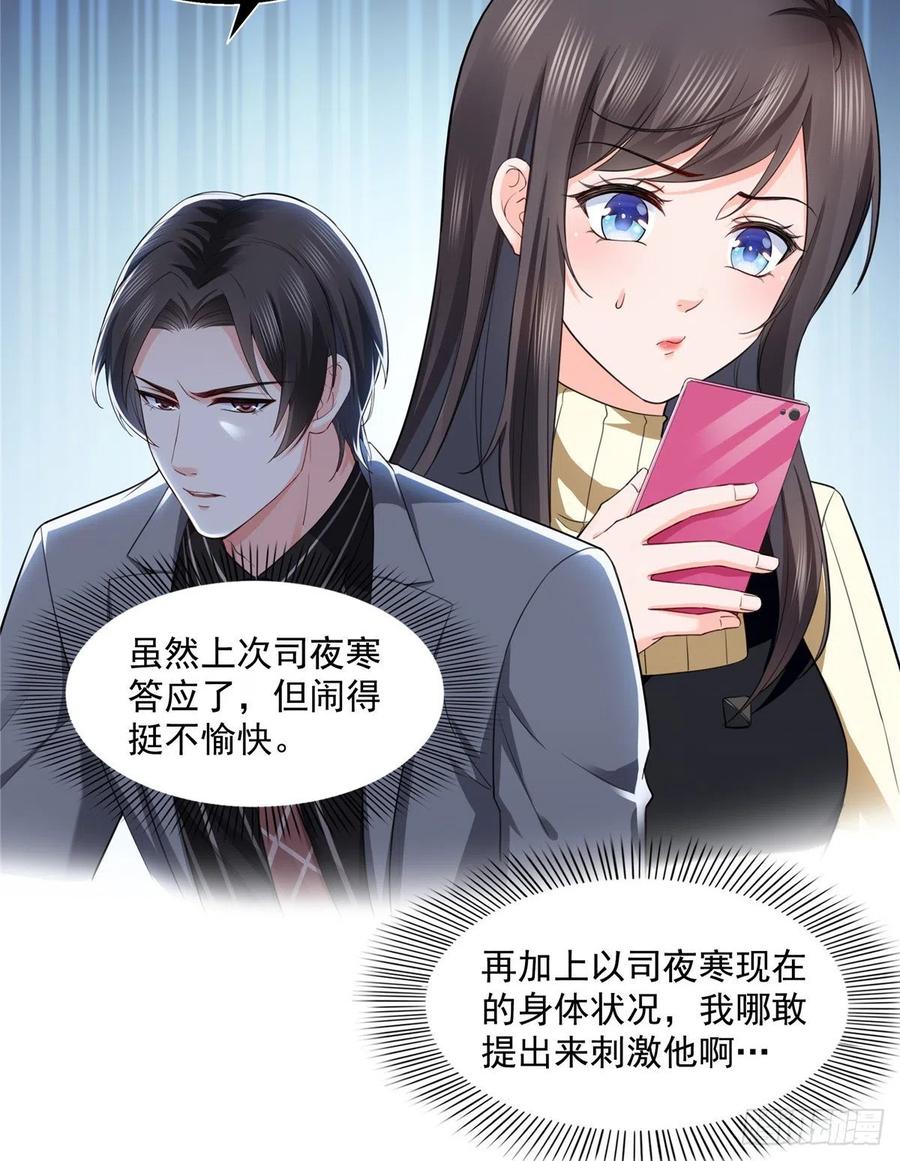 恰似寒光遇骄阳~漫画,第一百四十话 悲催见家长5图