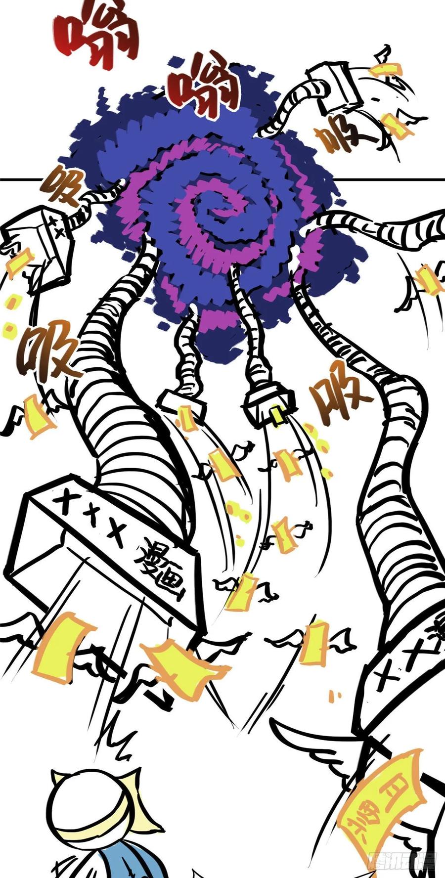 恰似寒光遇骄阳~漫画,第八十五话 大师，我们认识？4图