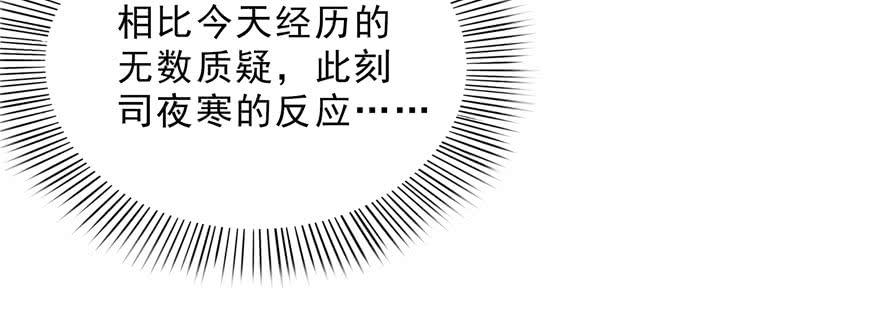 恰似寒光遇骄阳~漫画,第十七话 软，舒服2图