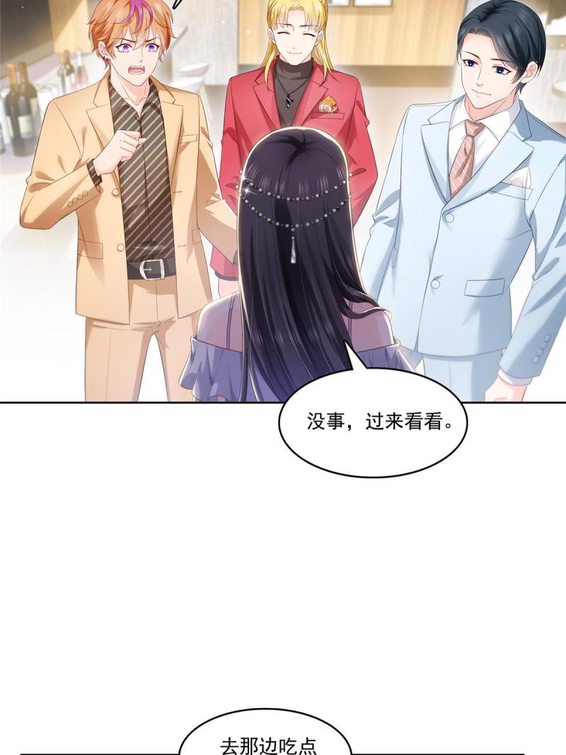 恰似寒光遇骄阳~漫画,第382话 只怕请不起4图