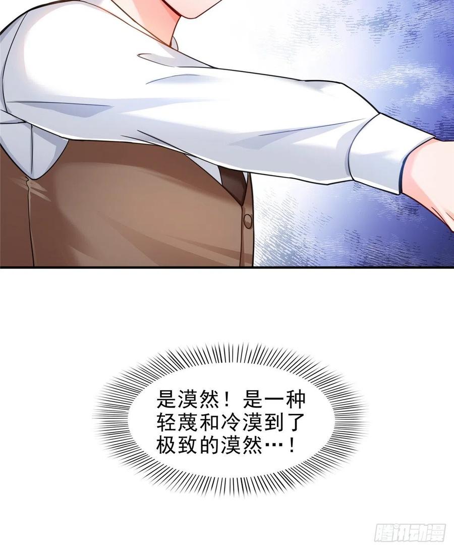 恰似寒光遇骄阳~漫画,第一百一十三话 宗师级驯兽师1图