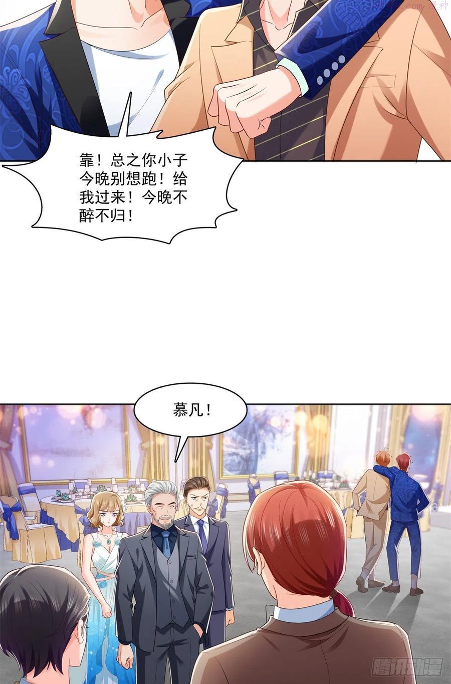 恰似寒光遇骄阳~漫画,第242话 难道想勾引我4图