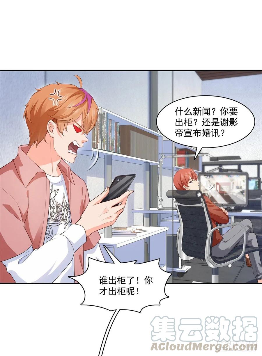 恰似寒光遇骄阳~漫画,第182话 别求着我出来5图