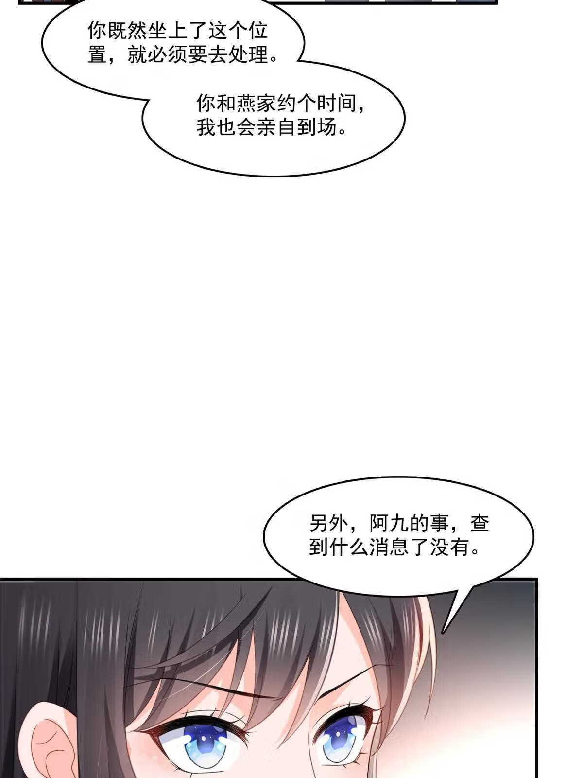 恰似寒光遇骄阳~漫画,第288话 下马威2图
