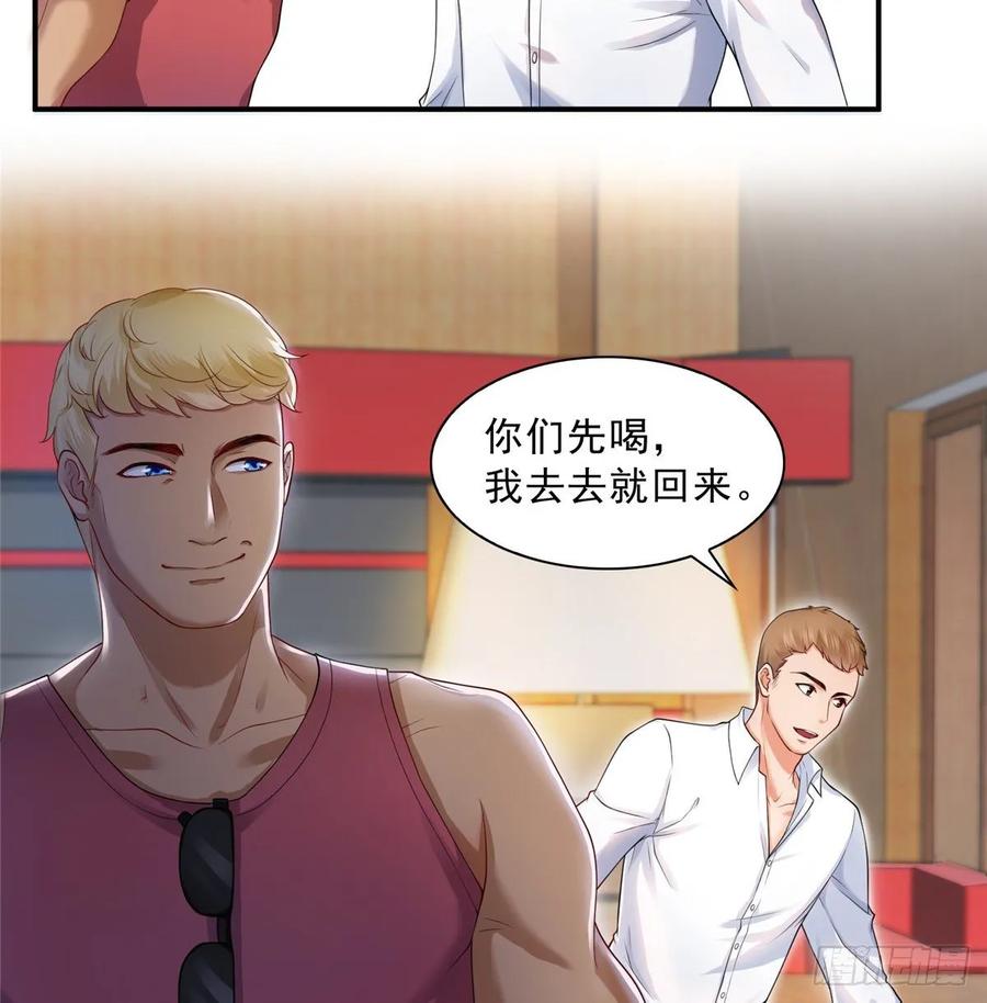 恰似寒光遇骄阳~漫画,第一百话 危险前夕4图