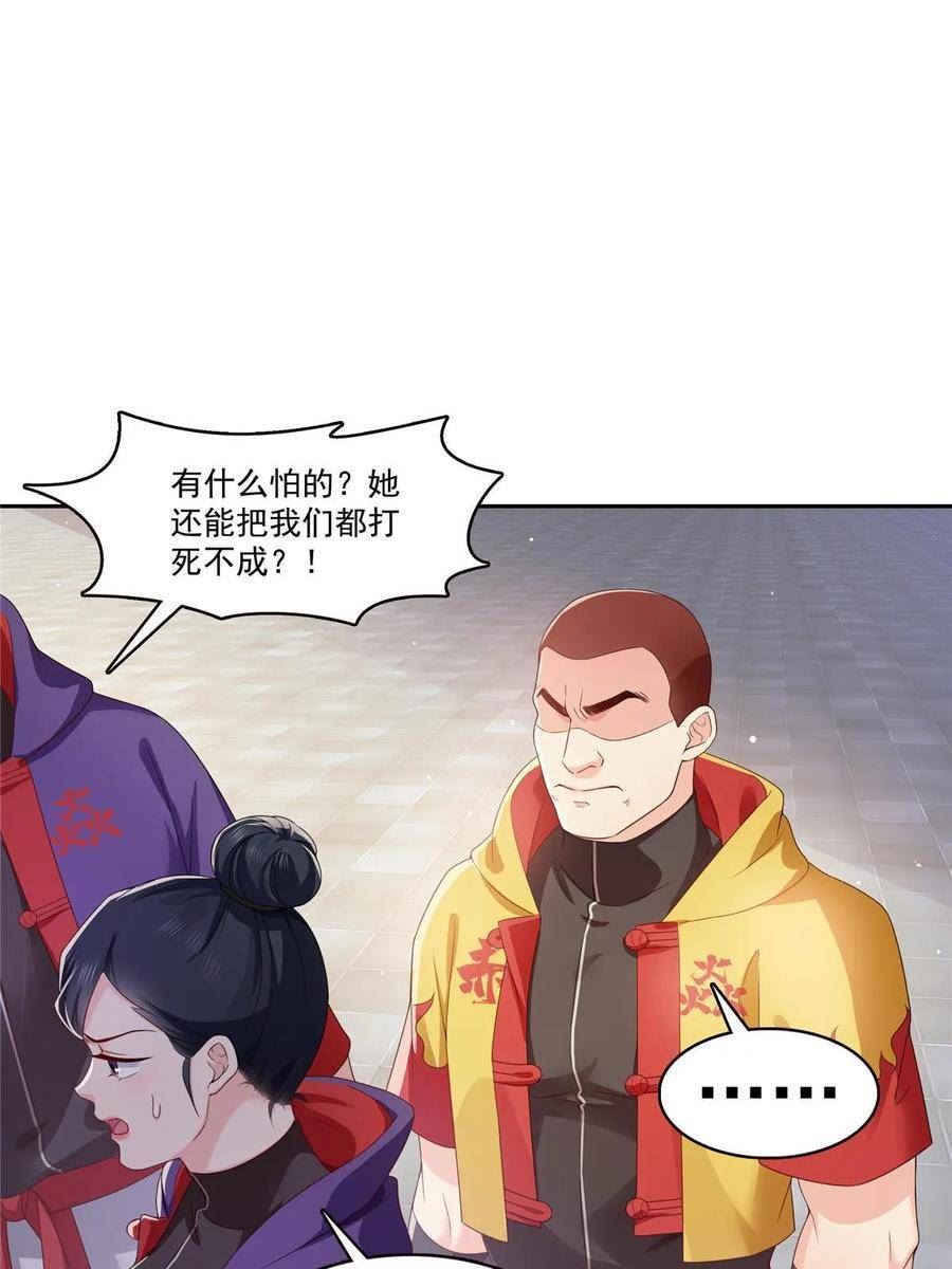 恰似寒光遇骄阳~漫画,第363话 我认输！4图