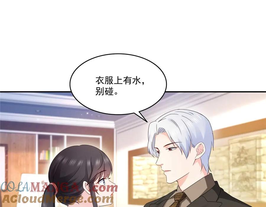 恰似寒光遇骄阳~漫画,第497话 我家宝宝那么温柔4图