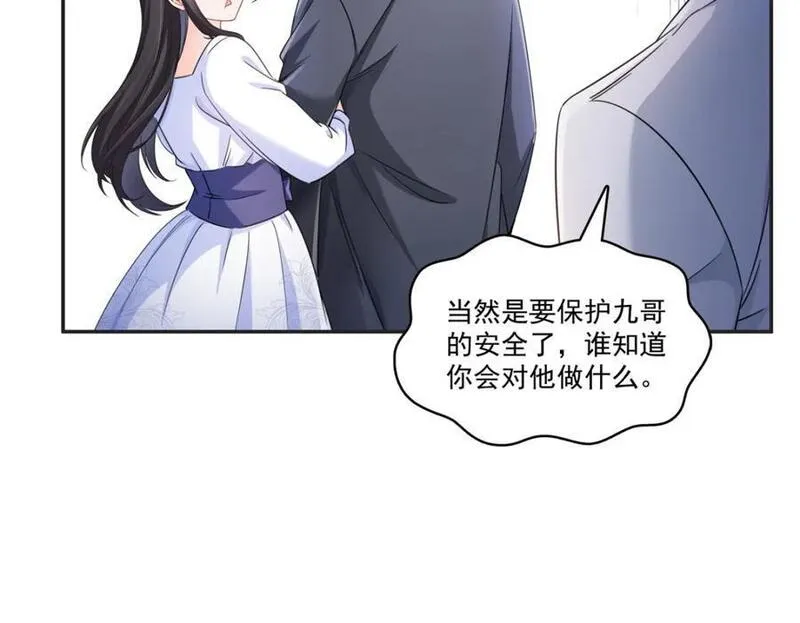 恰似寒光遇骄阳~漫画,第430话 这就是男女朋友约会！4图