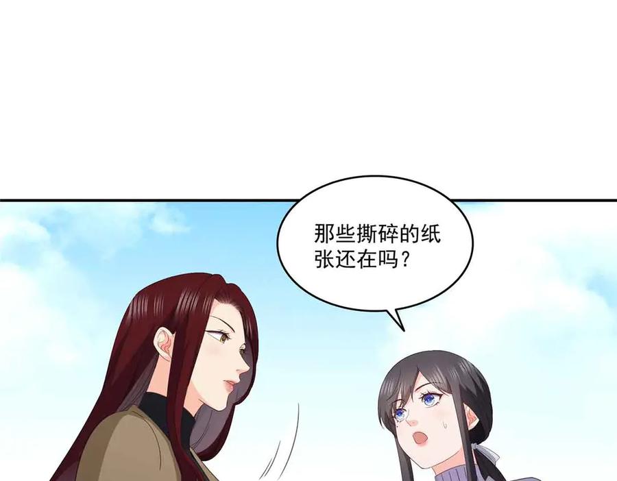 恰似寒光遇骄阳~漫画,第512话 信4图