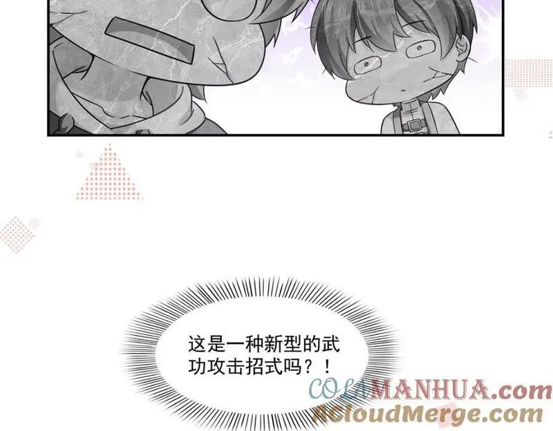 恰似寒光遇骄阳~漫画,第446话 要你抱抱我1图