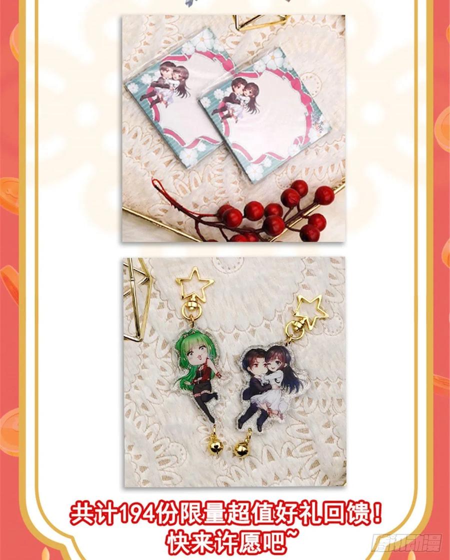 恰似寒光遇骄阳~漫画,第一百二十八话 我很可怕吗？5图