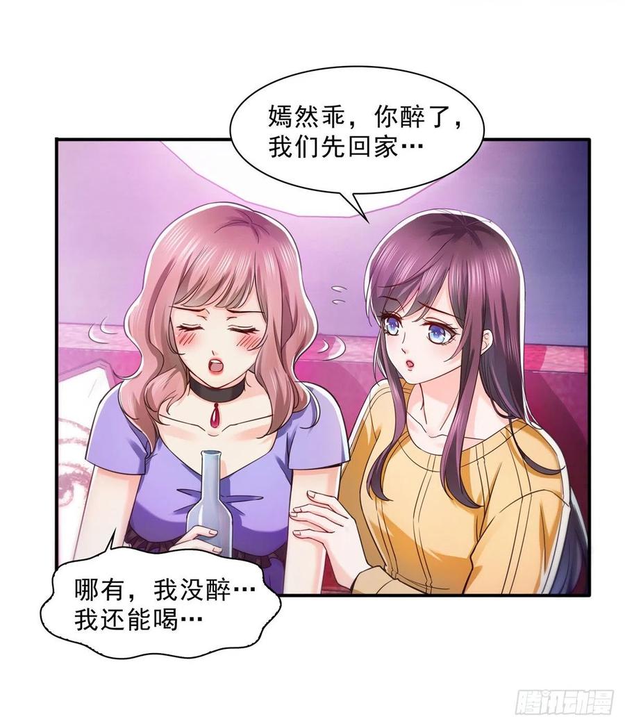 恰似寒光遇骄阳~漫画,第一百二十五话 隔岸观火1图