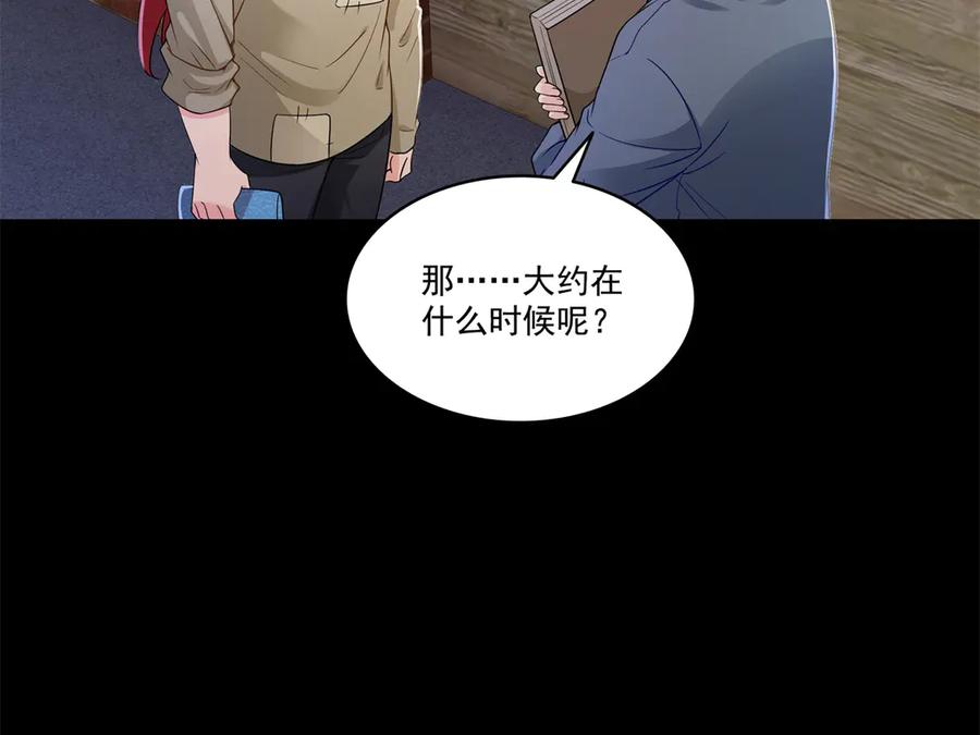 恰似寒光遇骄阳~漫画,第494话 那时的北斗和七星4图