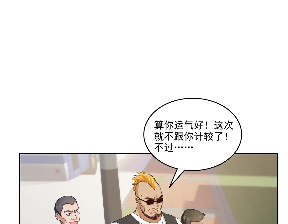 恰似寒光遇骄阳~漫画,第469话 我惦记你一辈子2图