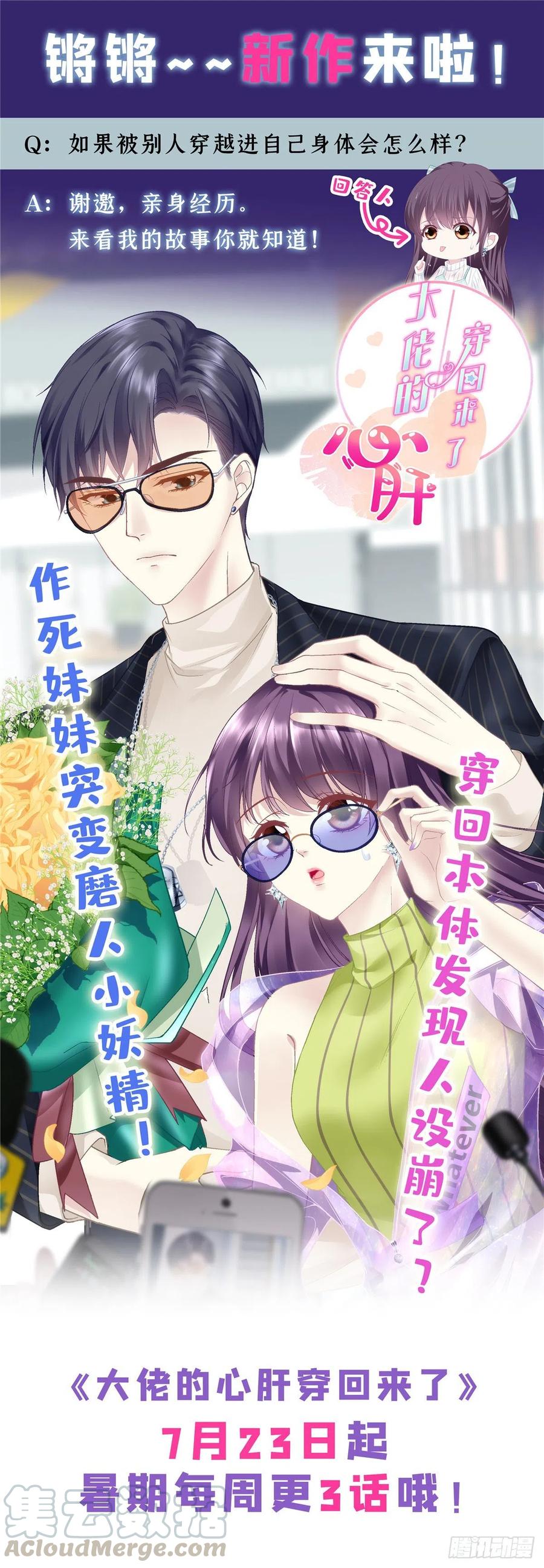 恰似寒光遇骄阳~漫画,第195话 妈妈很好3图