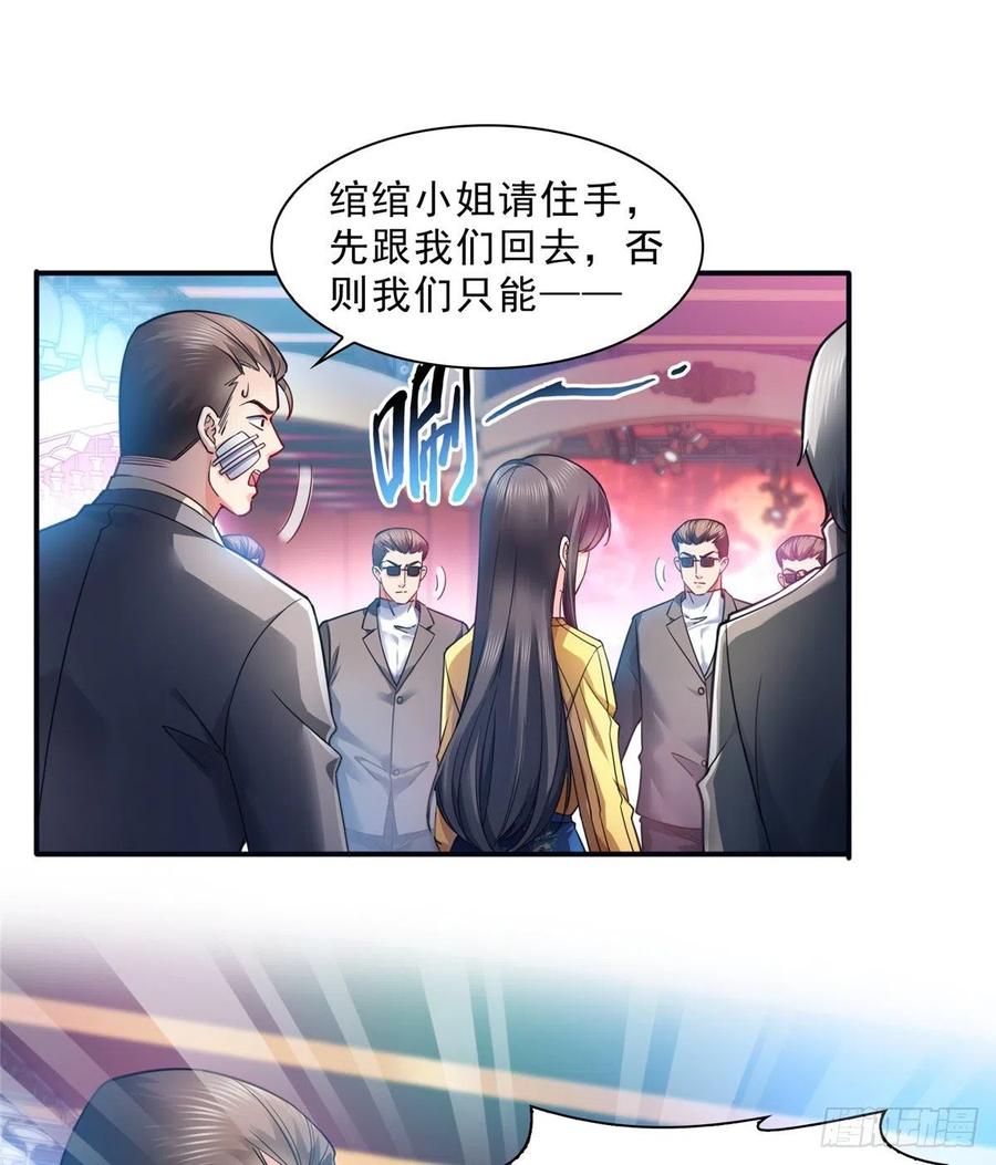 恰似寒光遇骄阳~漫画,第一百二十七话 完全失控！4图