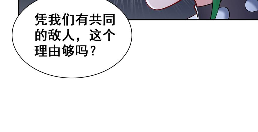 恰似寒光遇骄阳~漫画,第三十八话 什么情况？2图