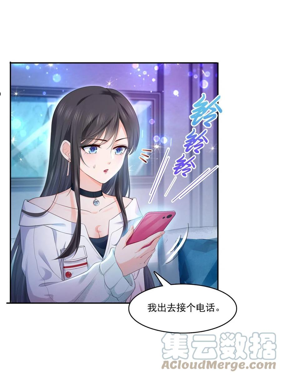 恰似寒光遇骄阳~漫画,第283话 纪皇的颜值5图