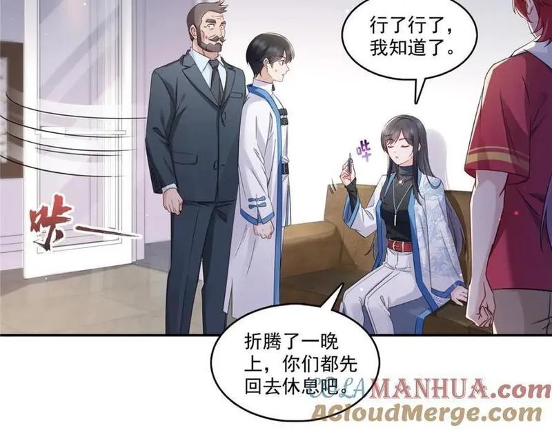 恰似寒光遇骄阳~漫画,第434话 暴风雨的前夕1图