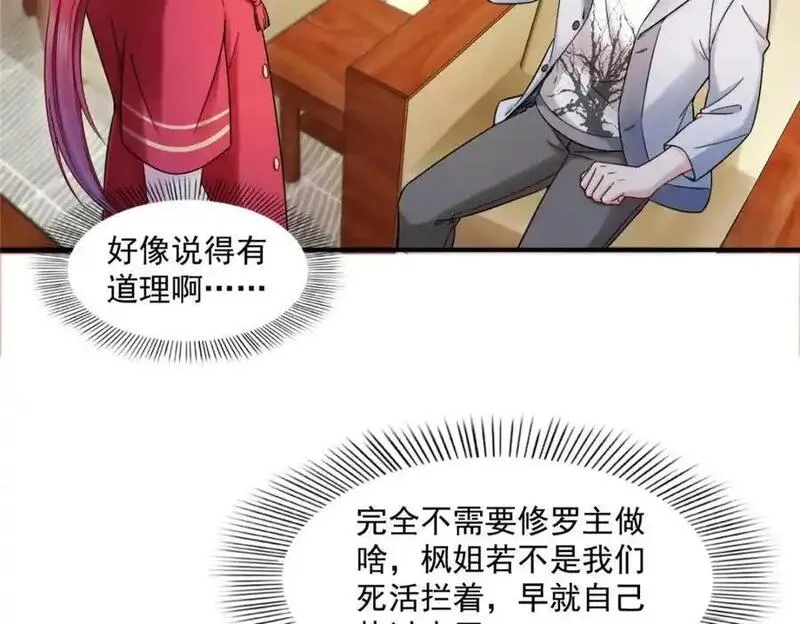 恰似寒光遇骄阳~漫画,第451话 醋厂老板的MW5图