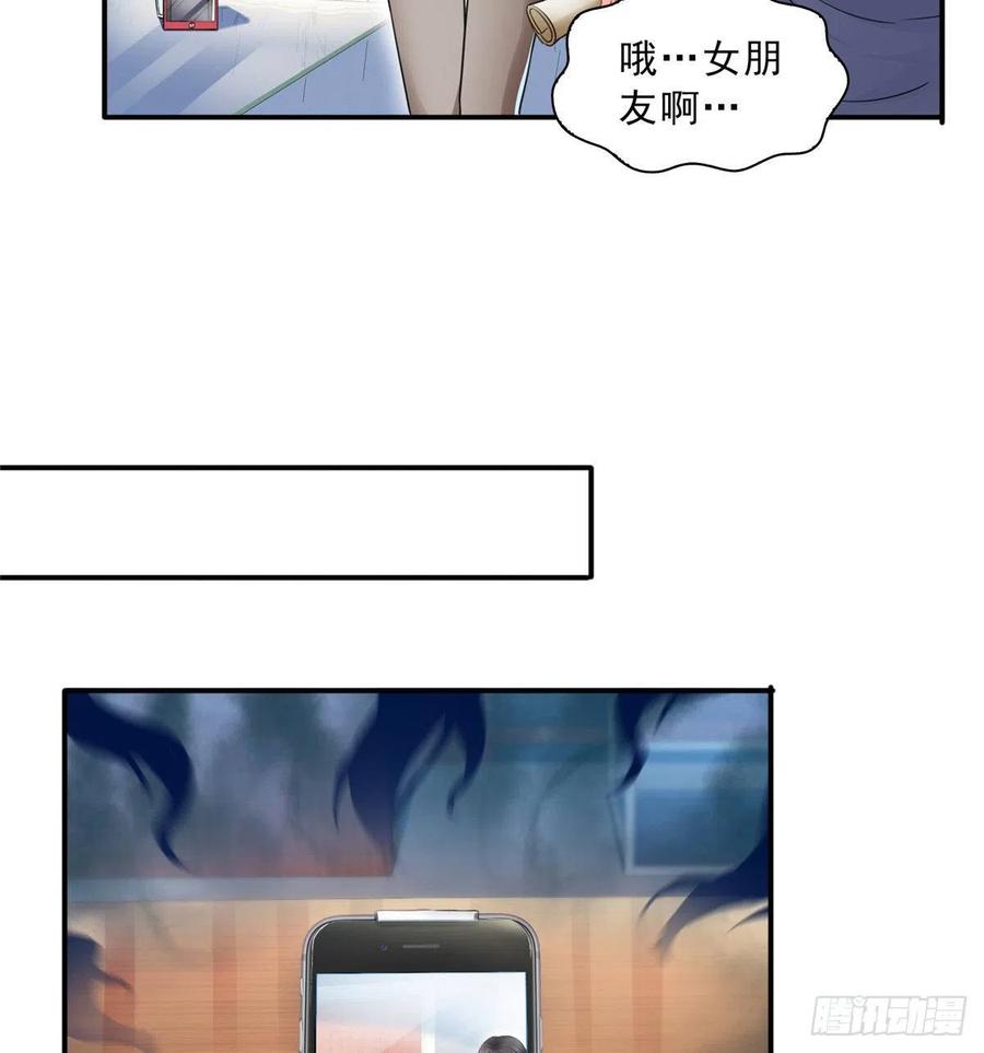 恰似寒光遇骄阳~漫画,第一百一十四话 调教大醋王2图