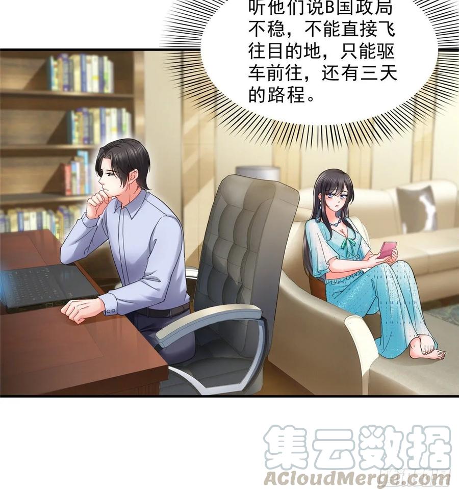 恰似寒光遇骄阳~漫画,第九十八话 朦胧的未来5图