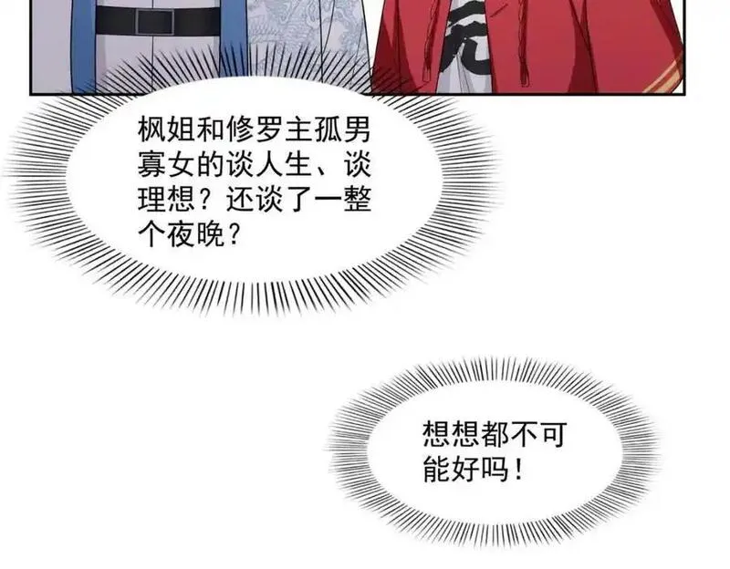 恰似寒光遇骄阳~漫画,第452话 小结巴拜访1图