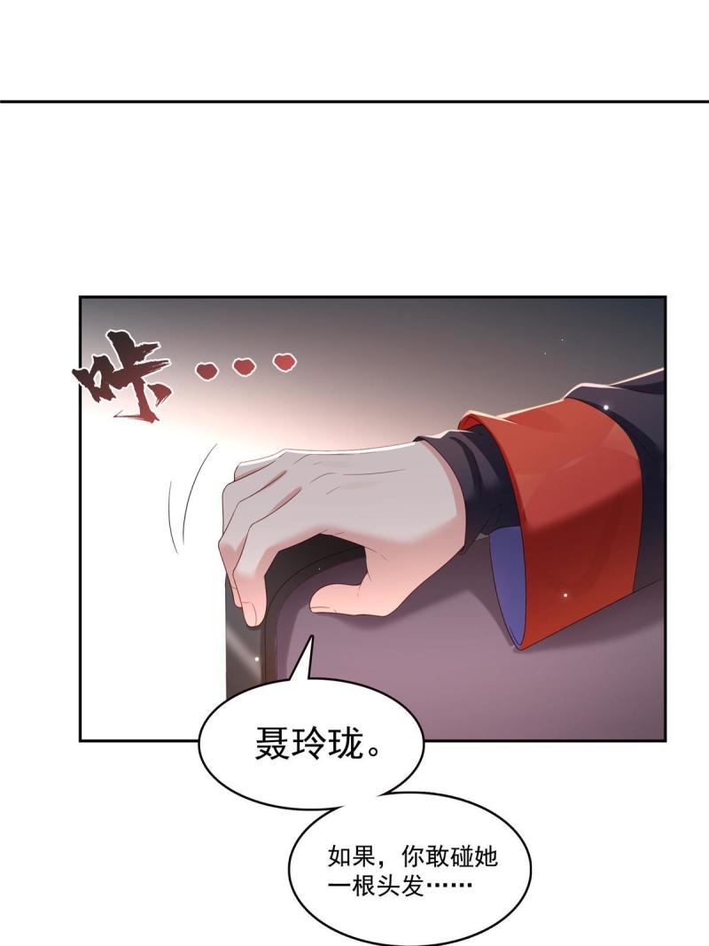 恰似寒光遇骄阳~漫画,第352话 密谋4图