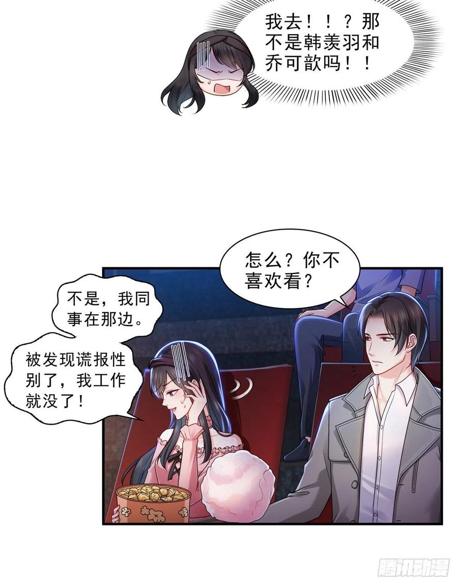 恰似寒光遇骄阳~漫画,第一百三十一话 偶遇和“练”狱4图
