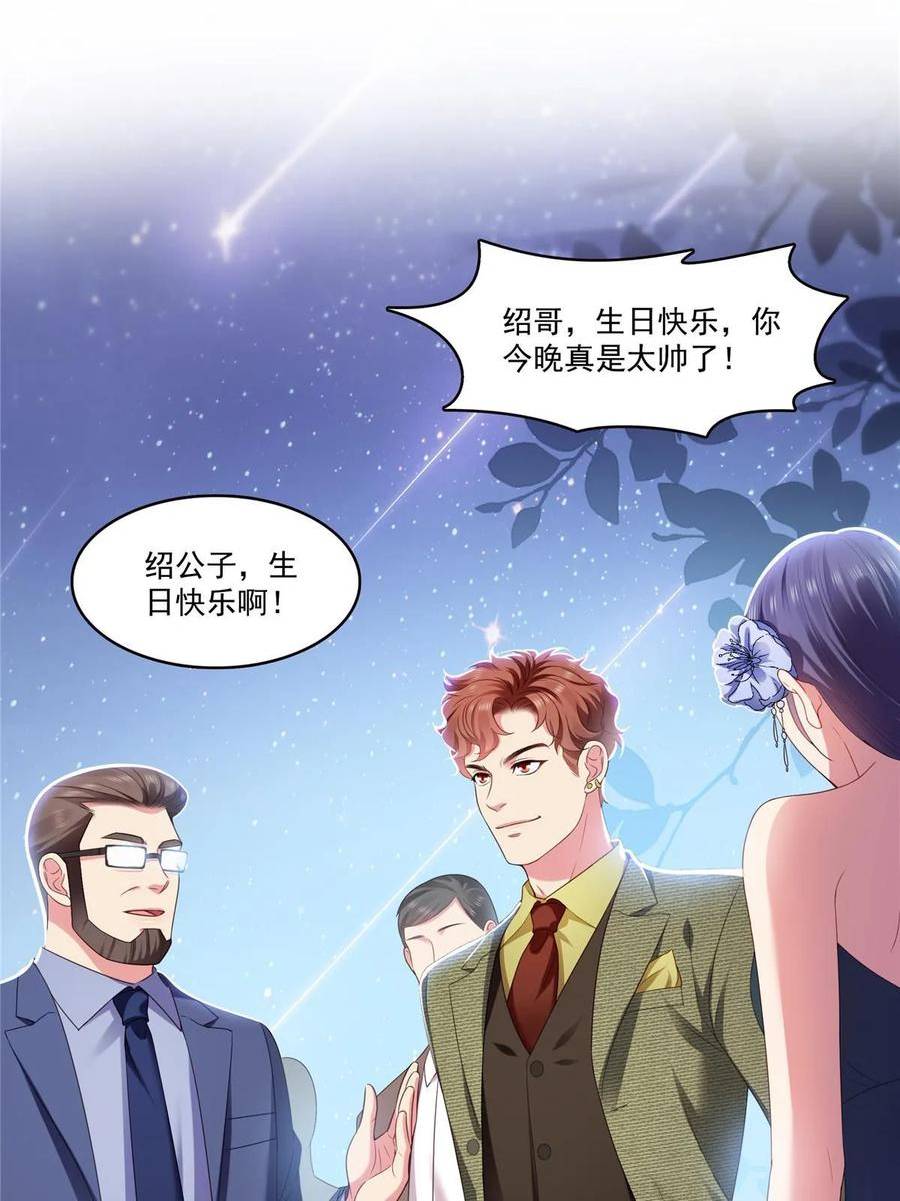 恰似寒光遇骄阳~漫画,第381话 换过十三个女朋友4图