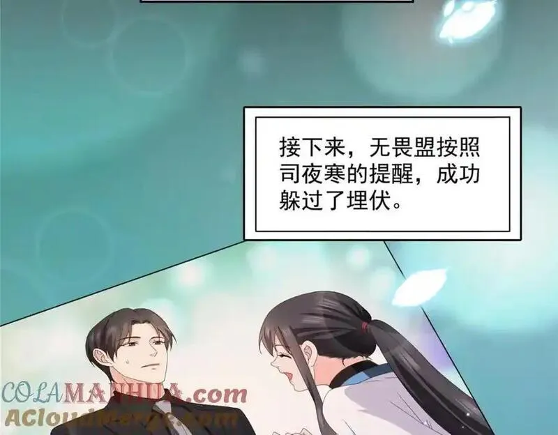 恰似寒光遇骄阳~漫画,第465话 不如一个烧饼1图