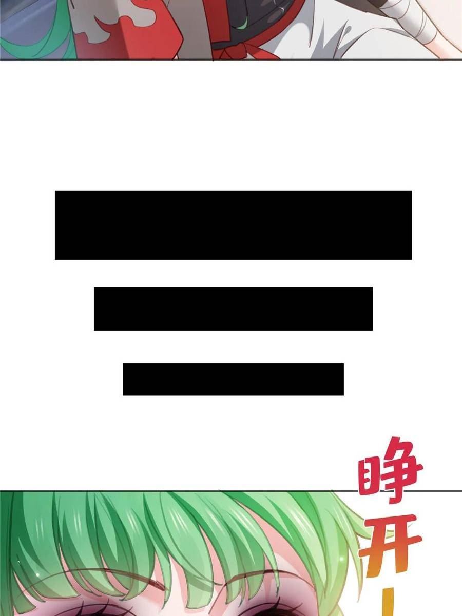 恰似寒光遇骄阳~漫画,第362话 赤焱院长4图