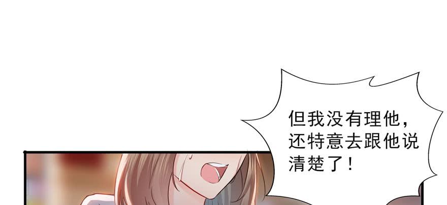 恰似寒光遇骄阳~漫画,第三十三话 撕开真面目！4图
