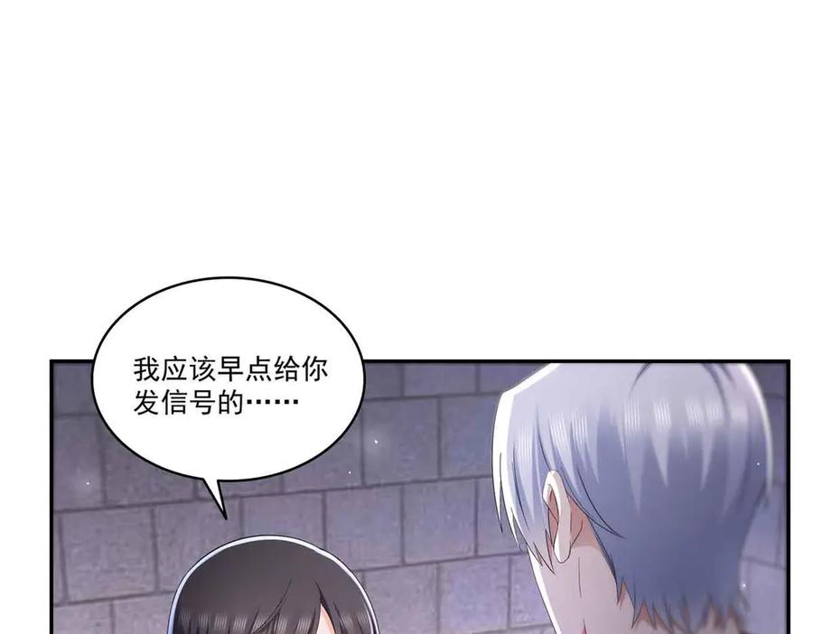 恰似寒光遇骄阳~漫画,第515话 见到他了吗？4图