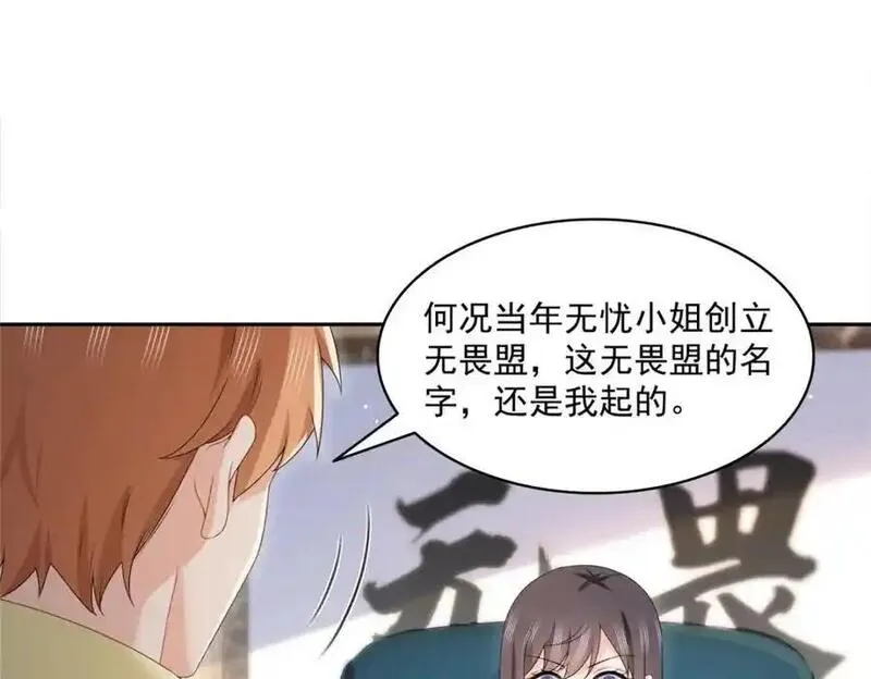 恰似寒光遇骄阳~漫画,第453话 太坑人了2图