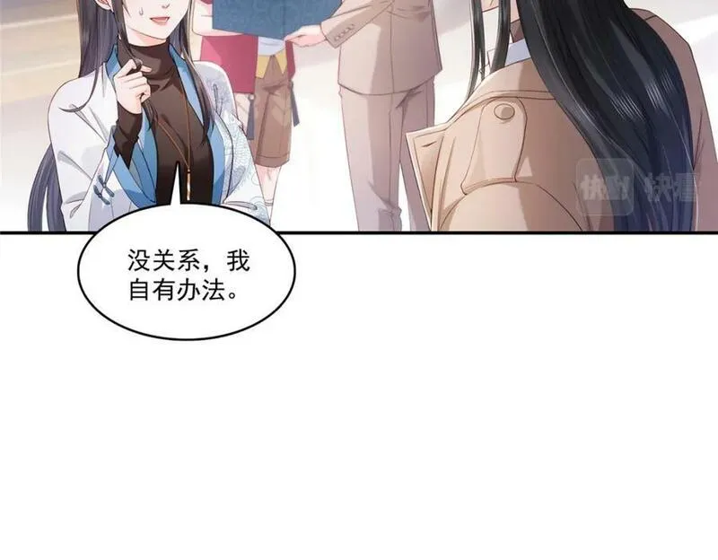 恰似寒光遇骄阳~漫画,第413话 都是抢来的？3图