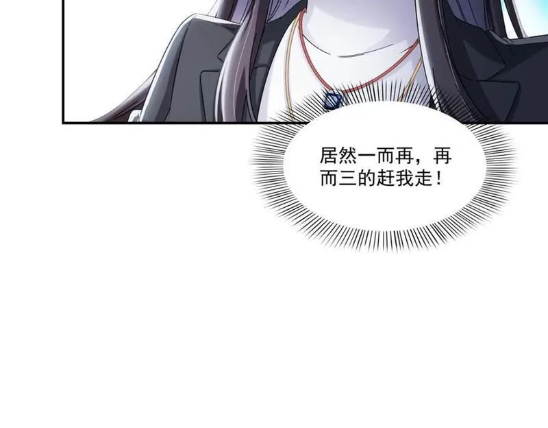 恰似寒光遇骄阳~漫画,第420话 嘀，顺毛绾上线！2图