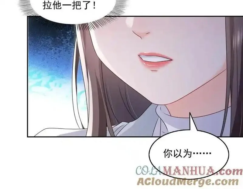 恰似寒光遇骄阳~漫画,第453话 太坑人了1图