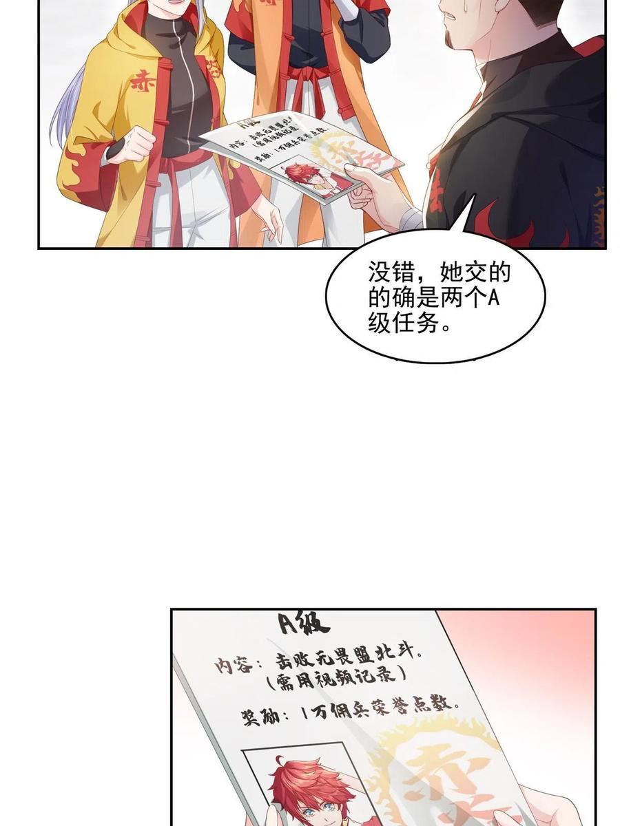恰似寒光遇骄阳~漫画,第356话 我就是没吃过亏1图