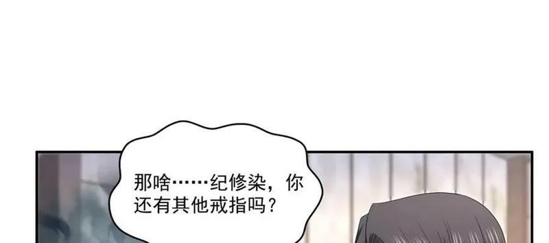 恰似寒光遇骄阳~漫画,第412话 我扔着玩！2图