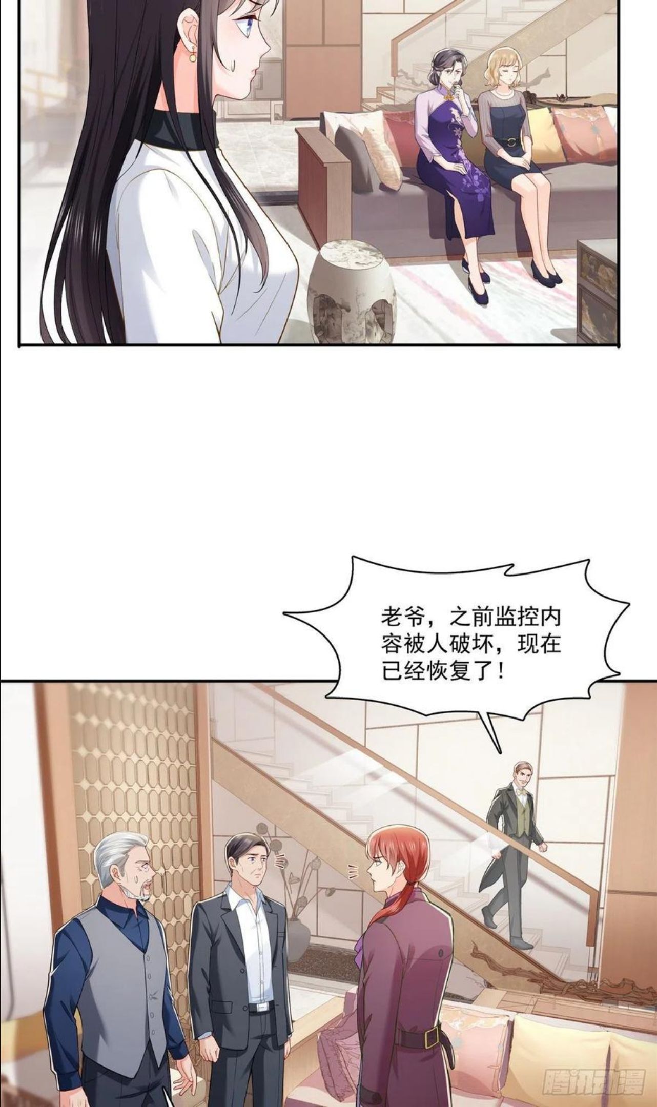 恰似寒光遇骄阳~漫画,第259话 被人杀了3图